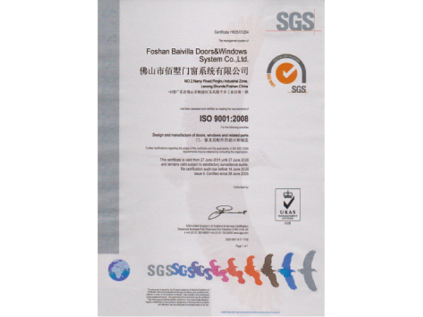 佰墅门窗-ISO9001质量体系证书